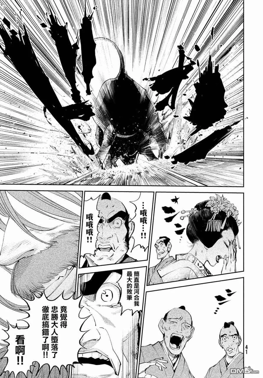 第1话 第36页