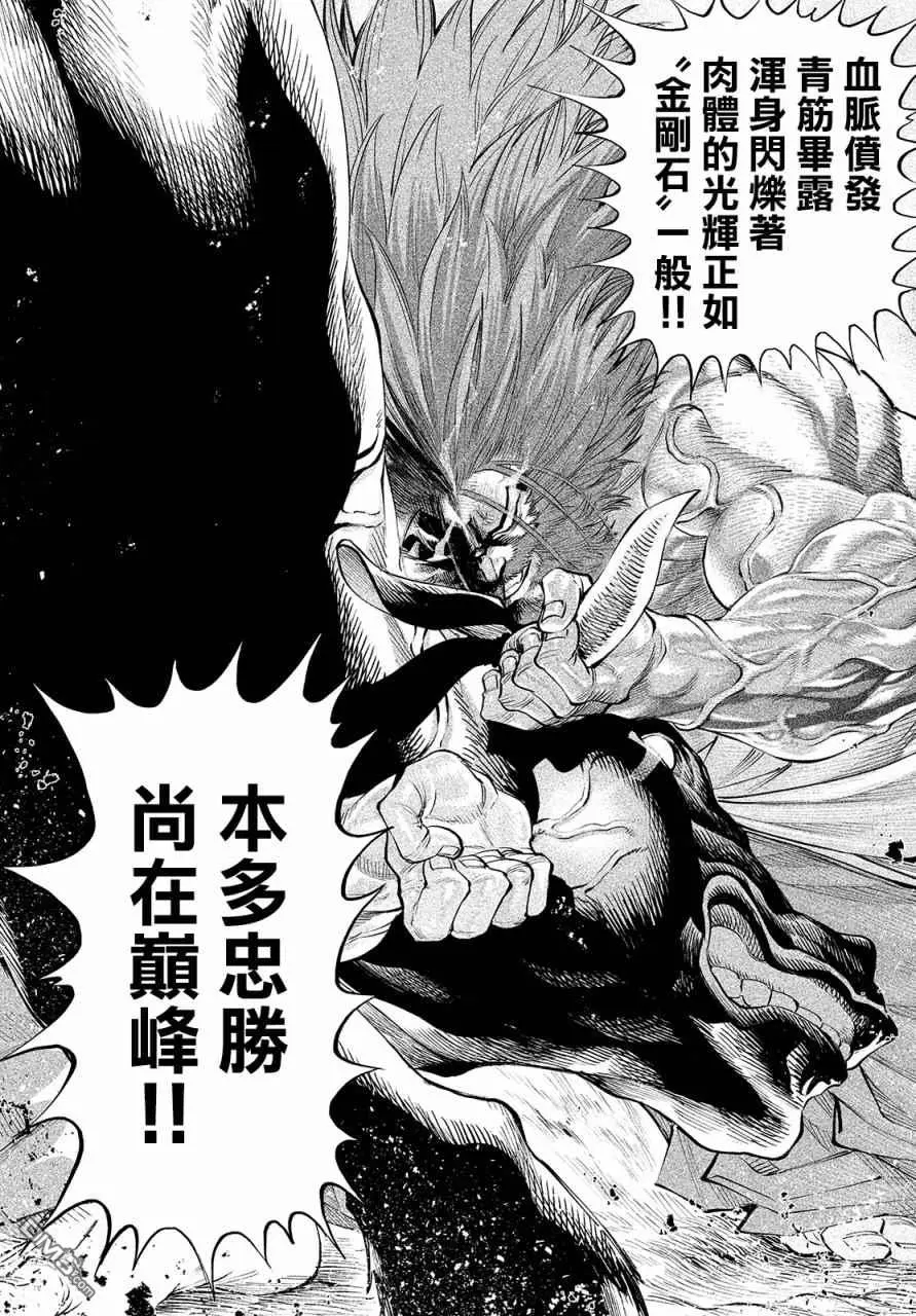 第1话 第37页