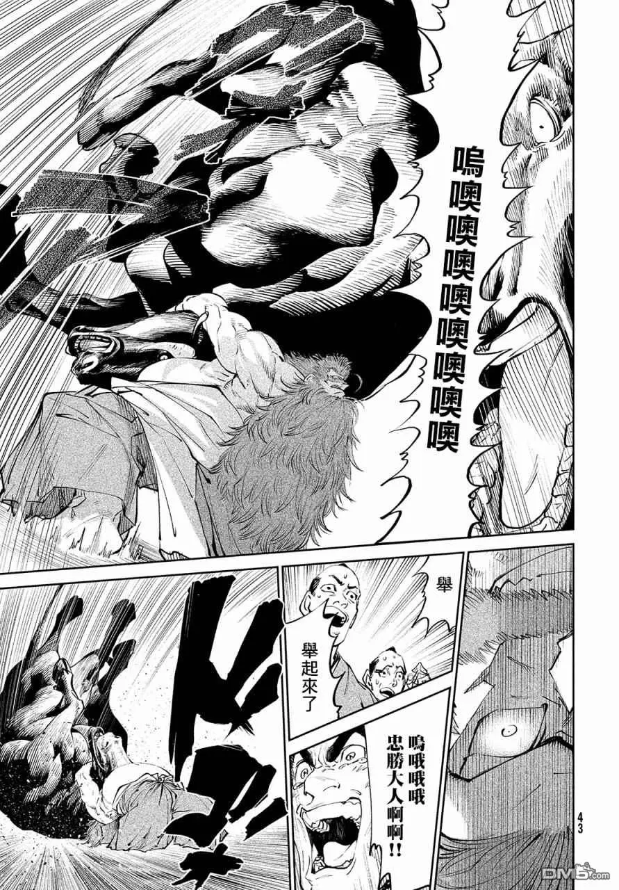 第1话 第38页