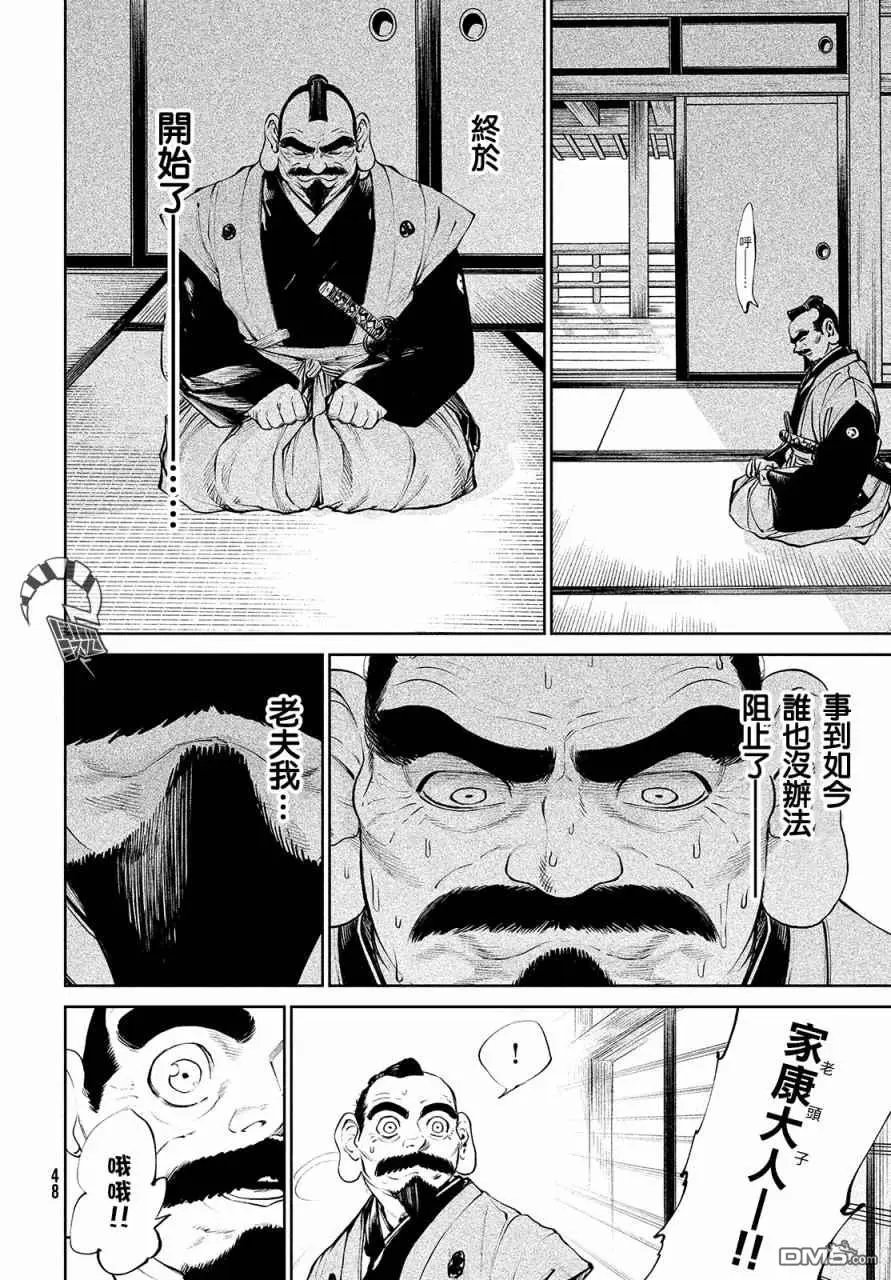 第1话 第42页