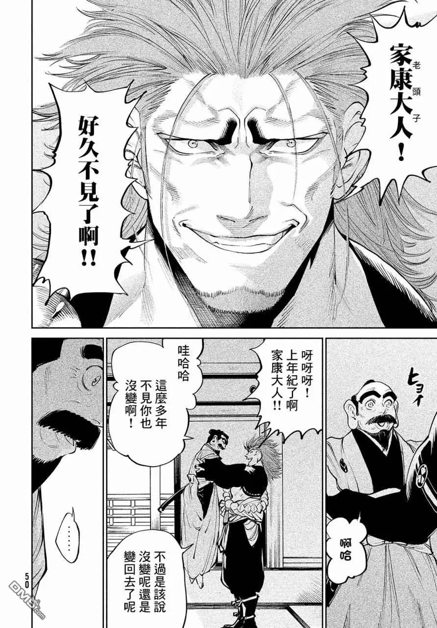 第1话 第44页