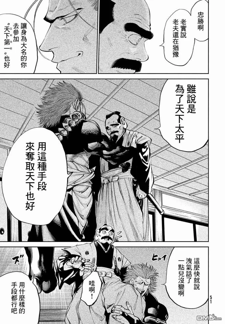 第1话 第45页
