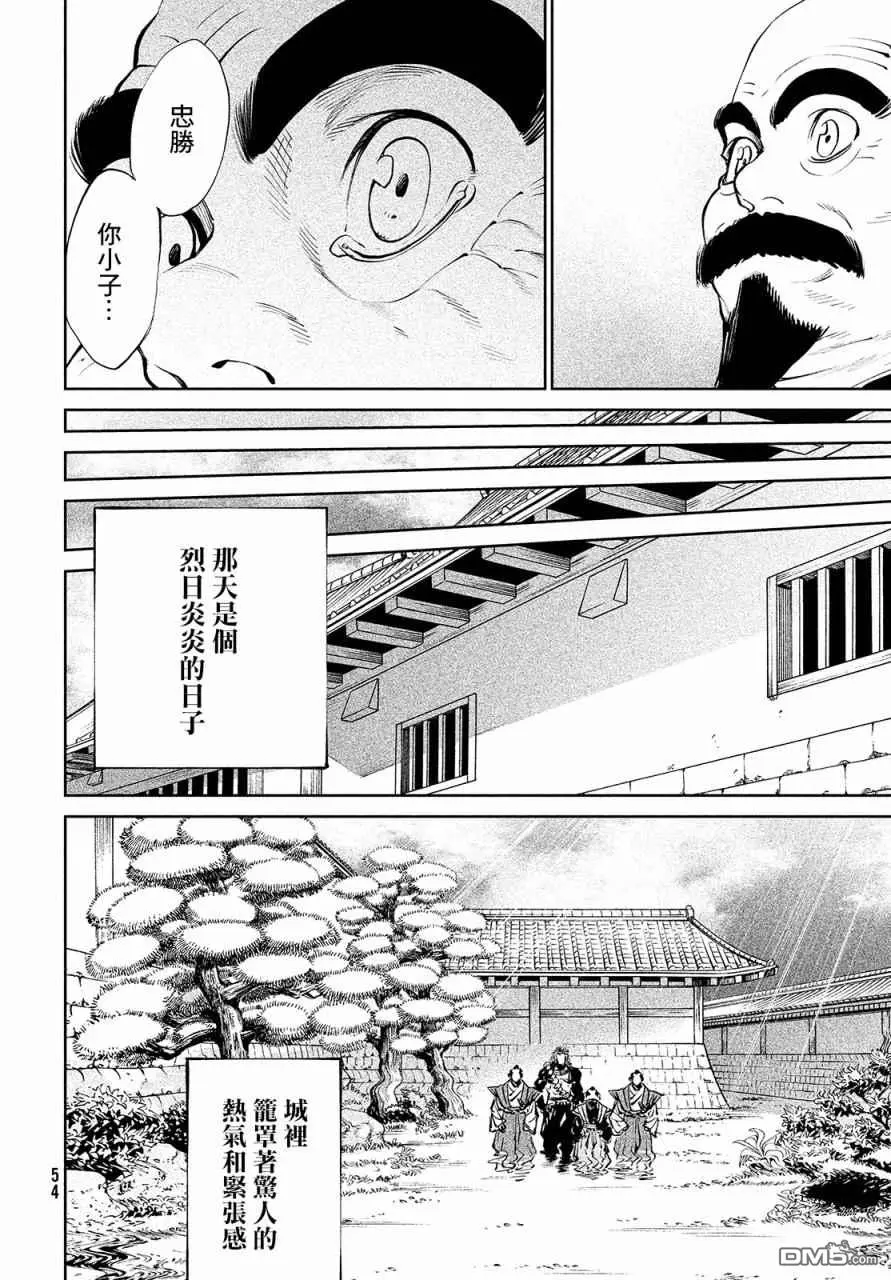 第1话 第47页