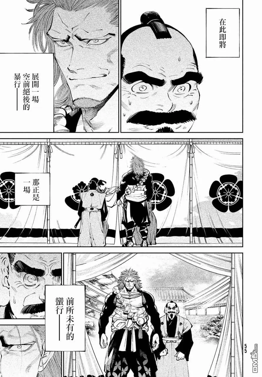 第1话 第48页