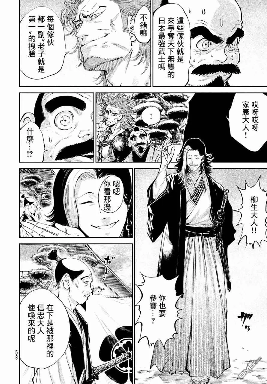 第1话 第50页
