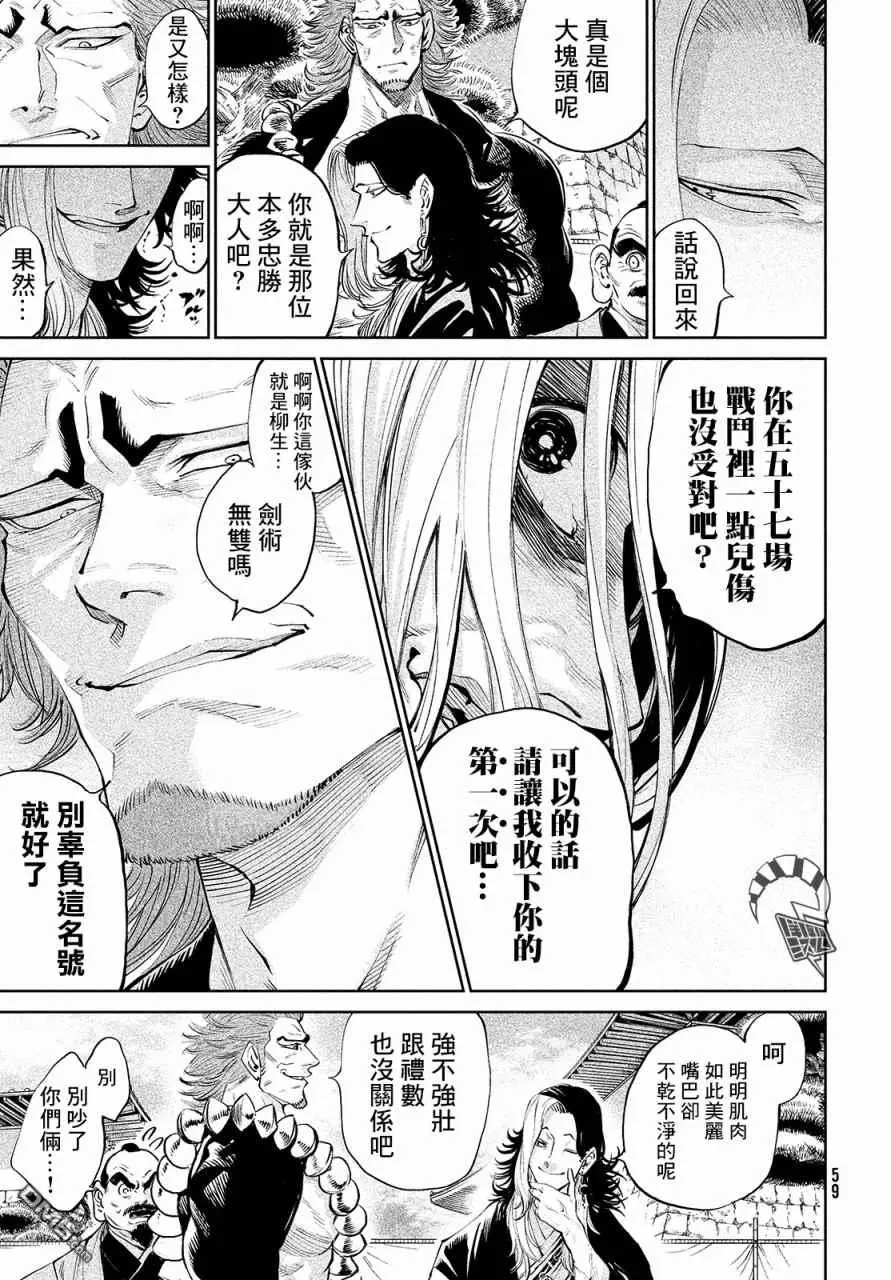 第1话 第51页