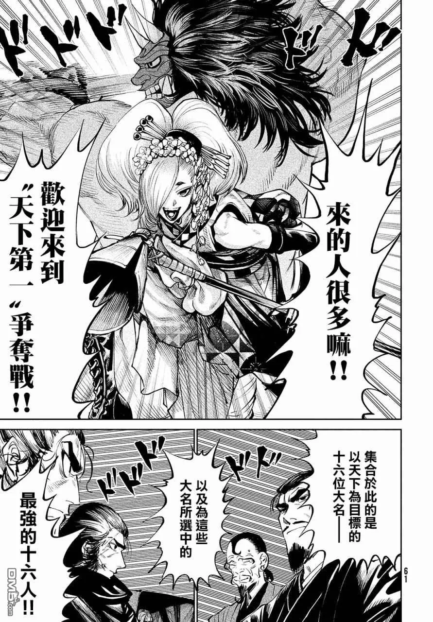 第1话 第53页