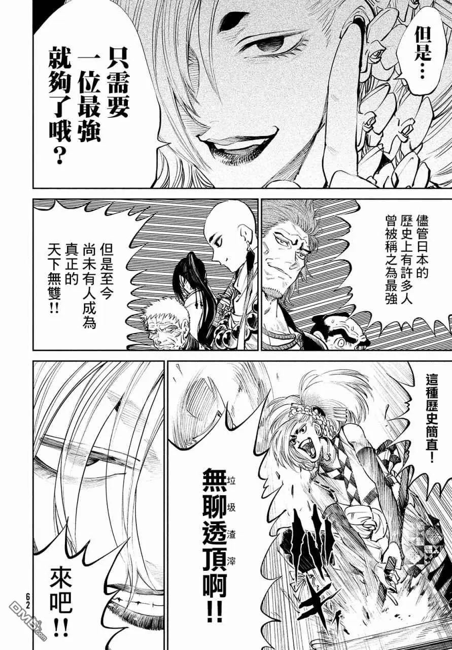 第1话 第54页