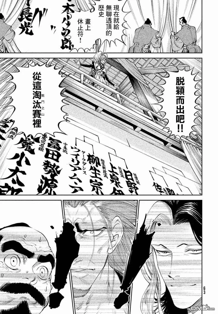 第1话 第55页