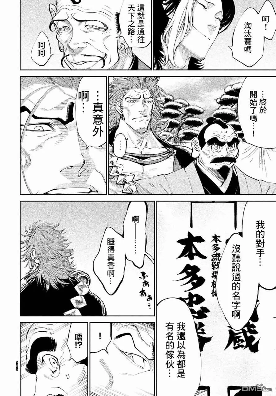 第1话 第58页