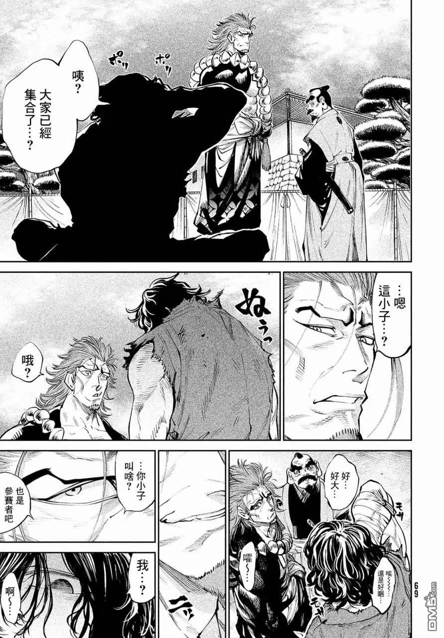 第1话 第59页