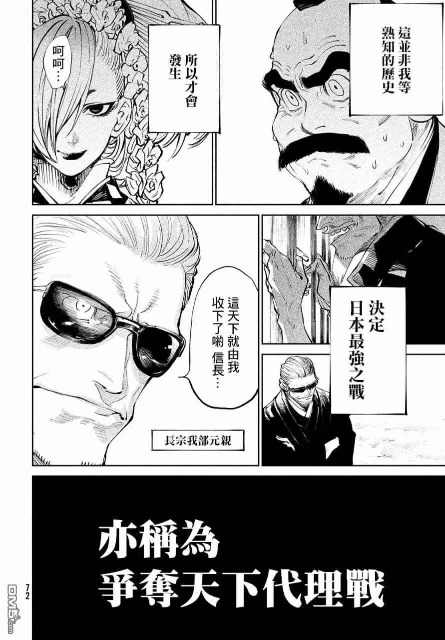 第1话 第61页