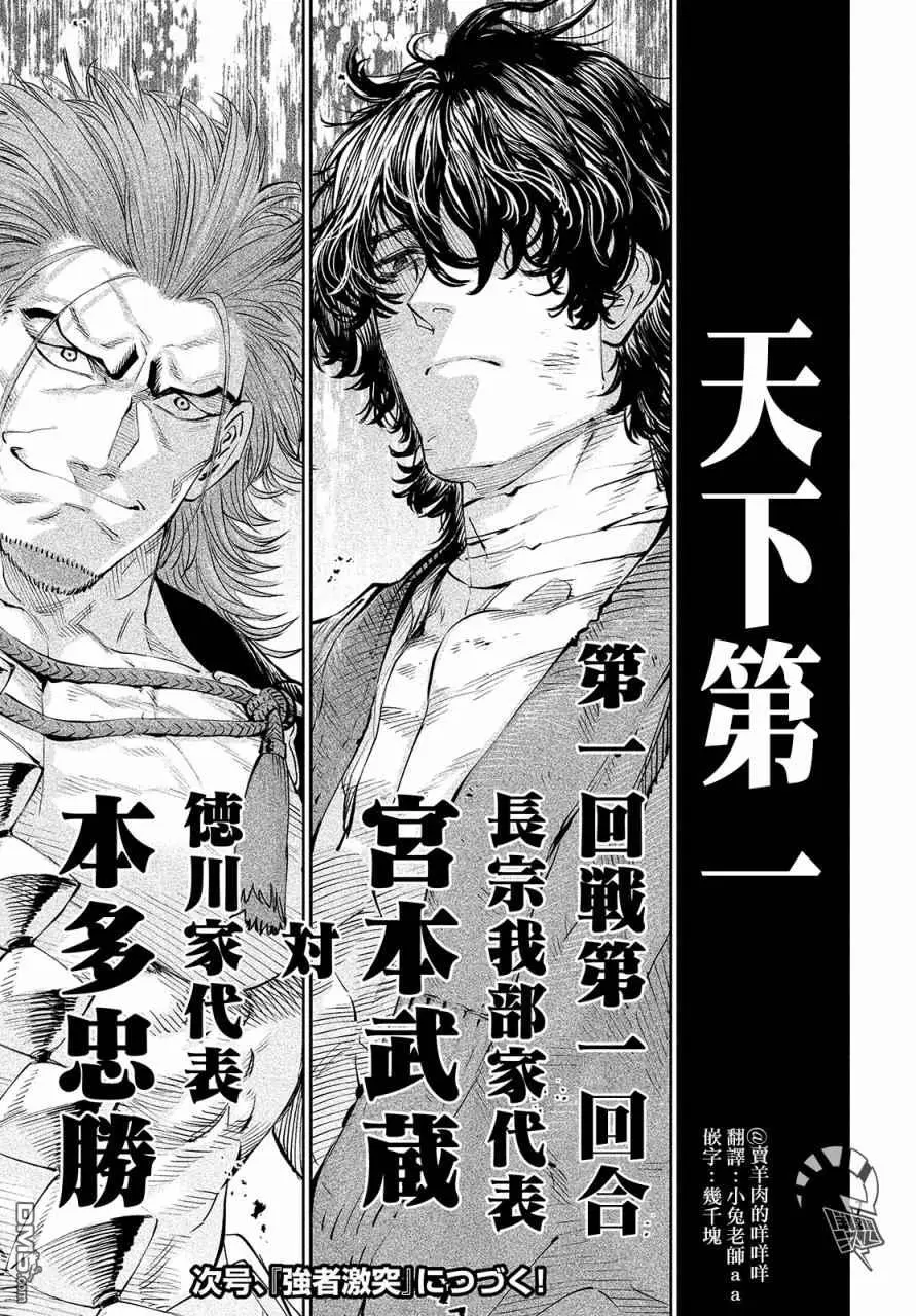 第1话 第62页