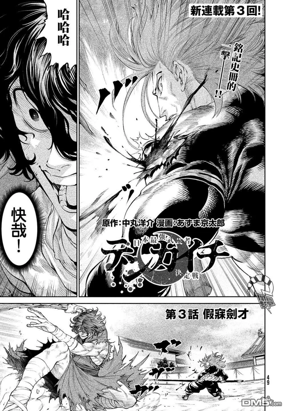 第3话 第1页
