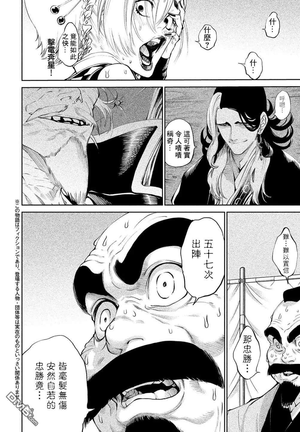 第3话 第2页