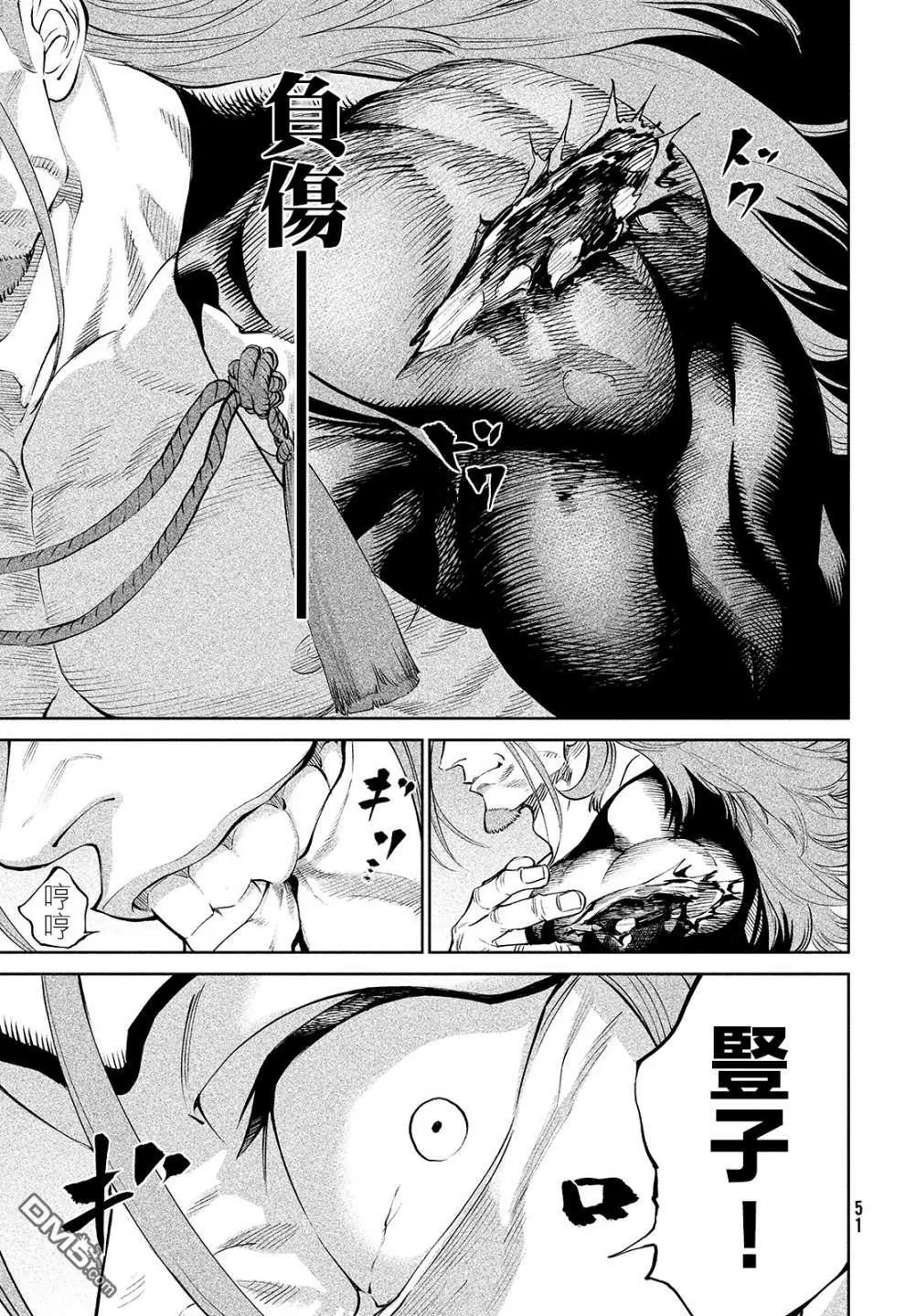 第3话 第3页