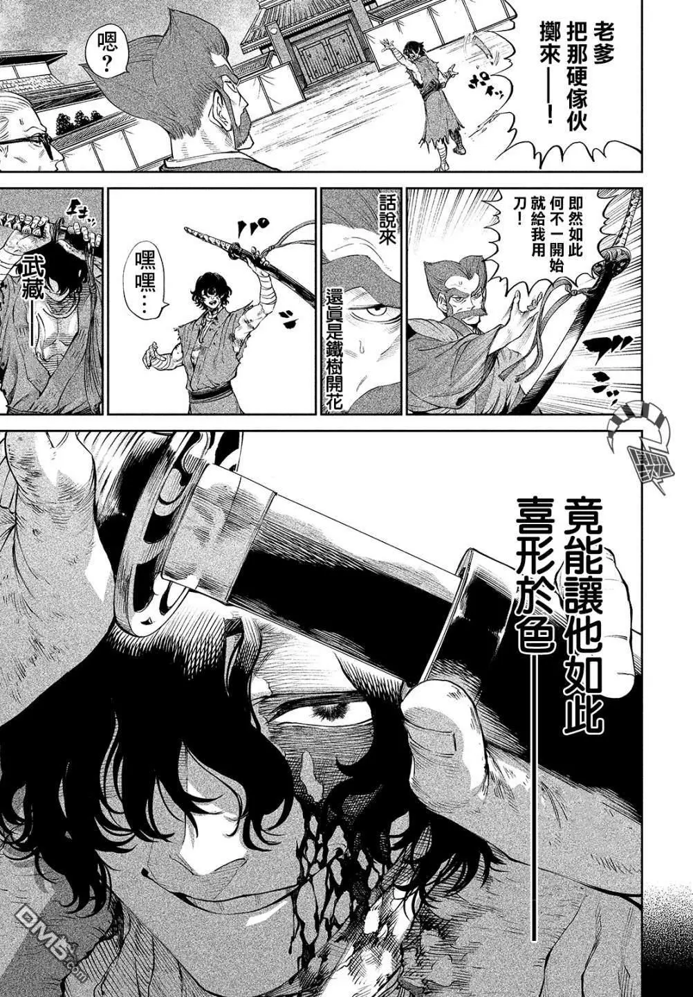 第3话 第5页