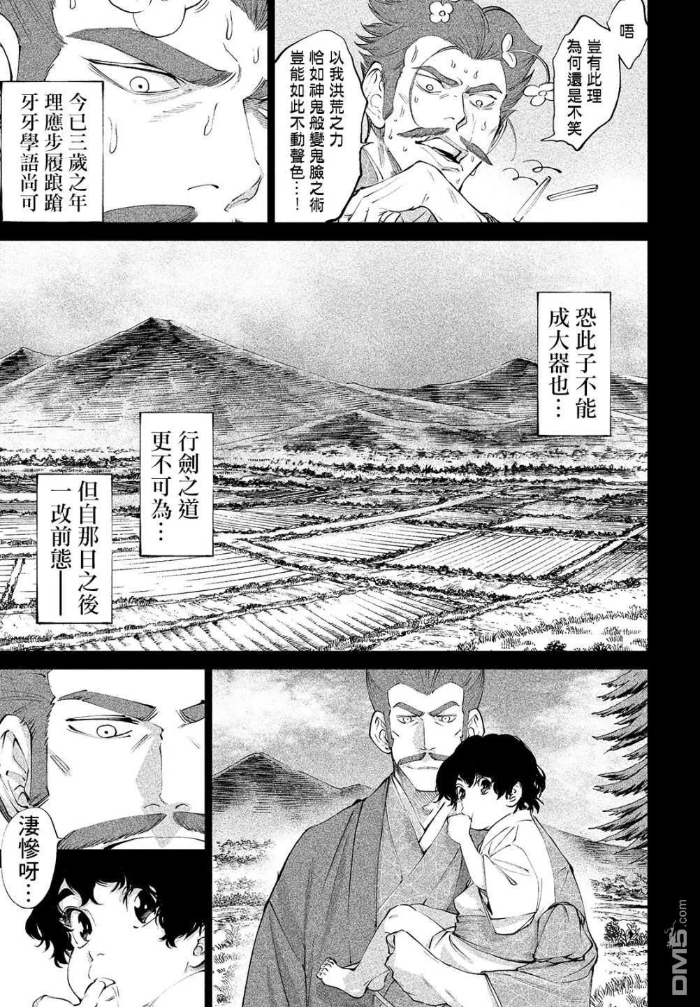 第3话 第7页