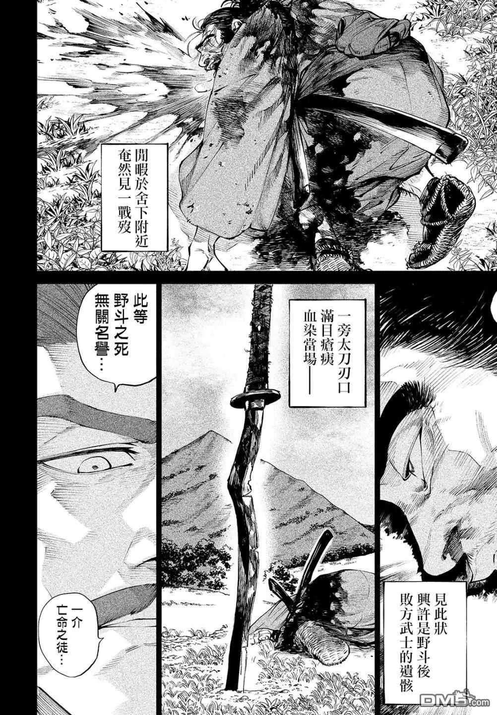 第3话 第8页