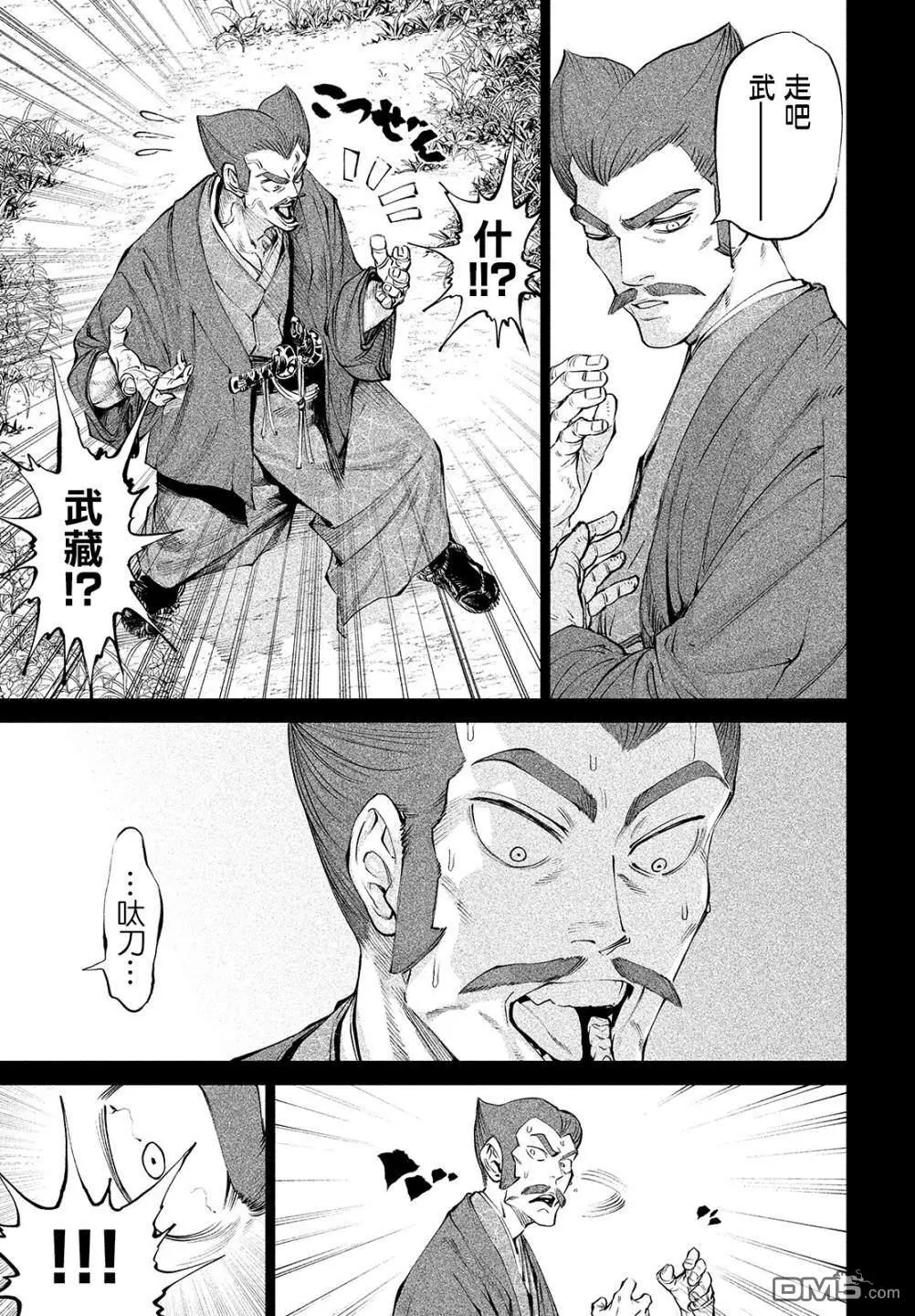 第3话 第9页