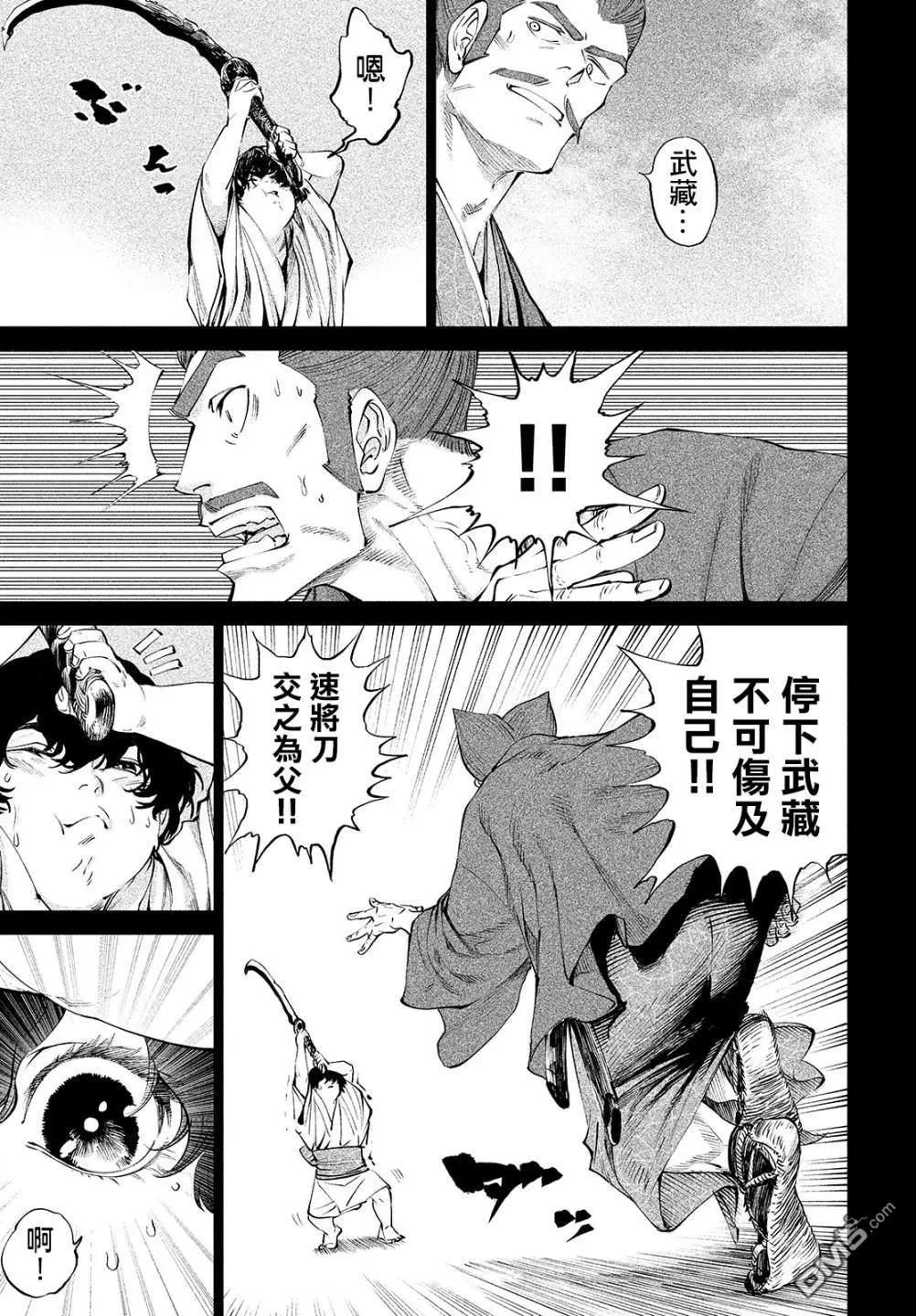 第3话 第11页