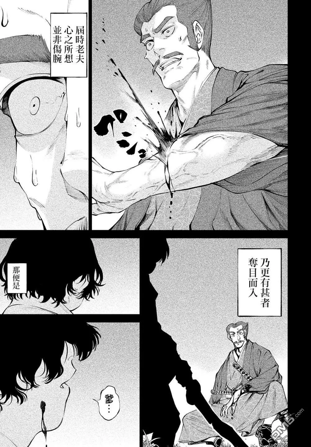 第3话 第13页