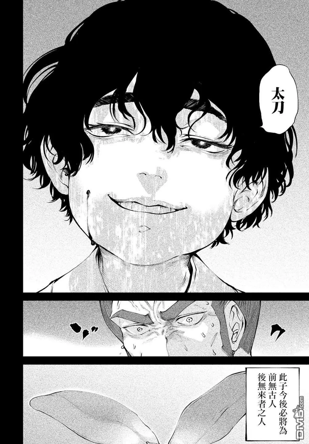 第3话 第14页
