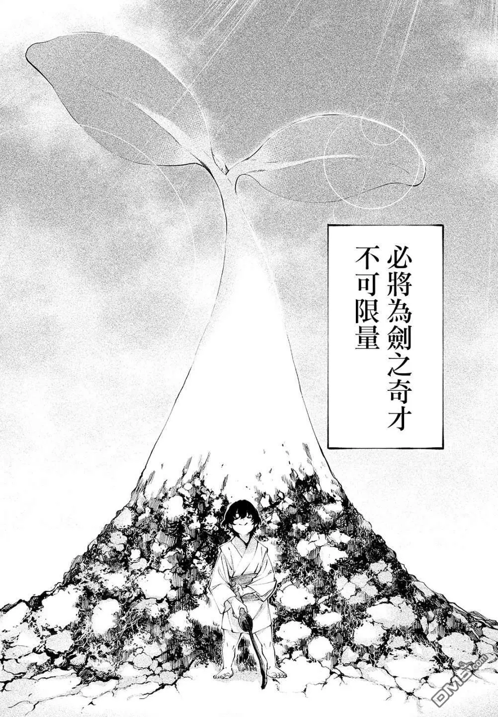 第3话 第15页