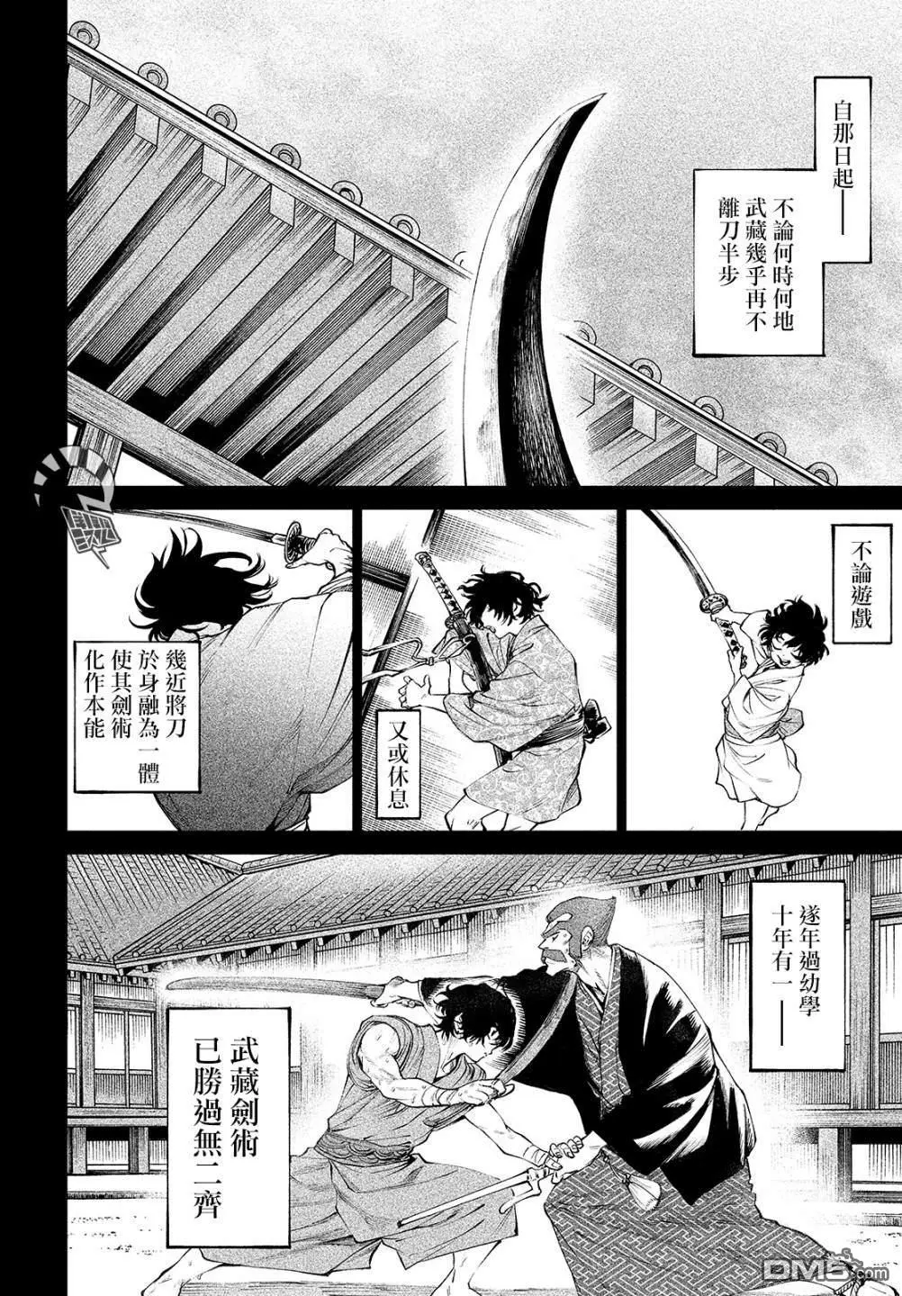 第3话 第16页