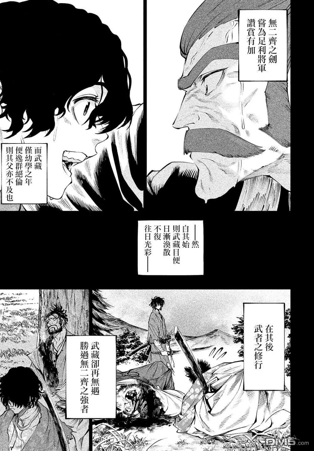 第3话 第17页