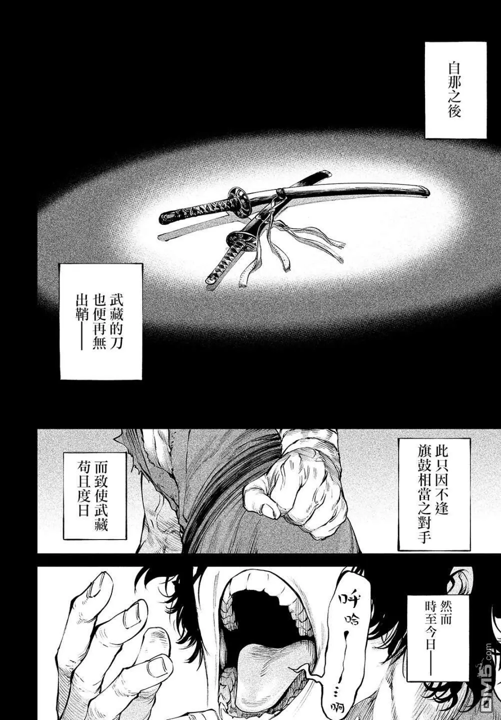 第3话 第18页