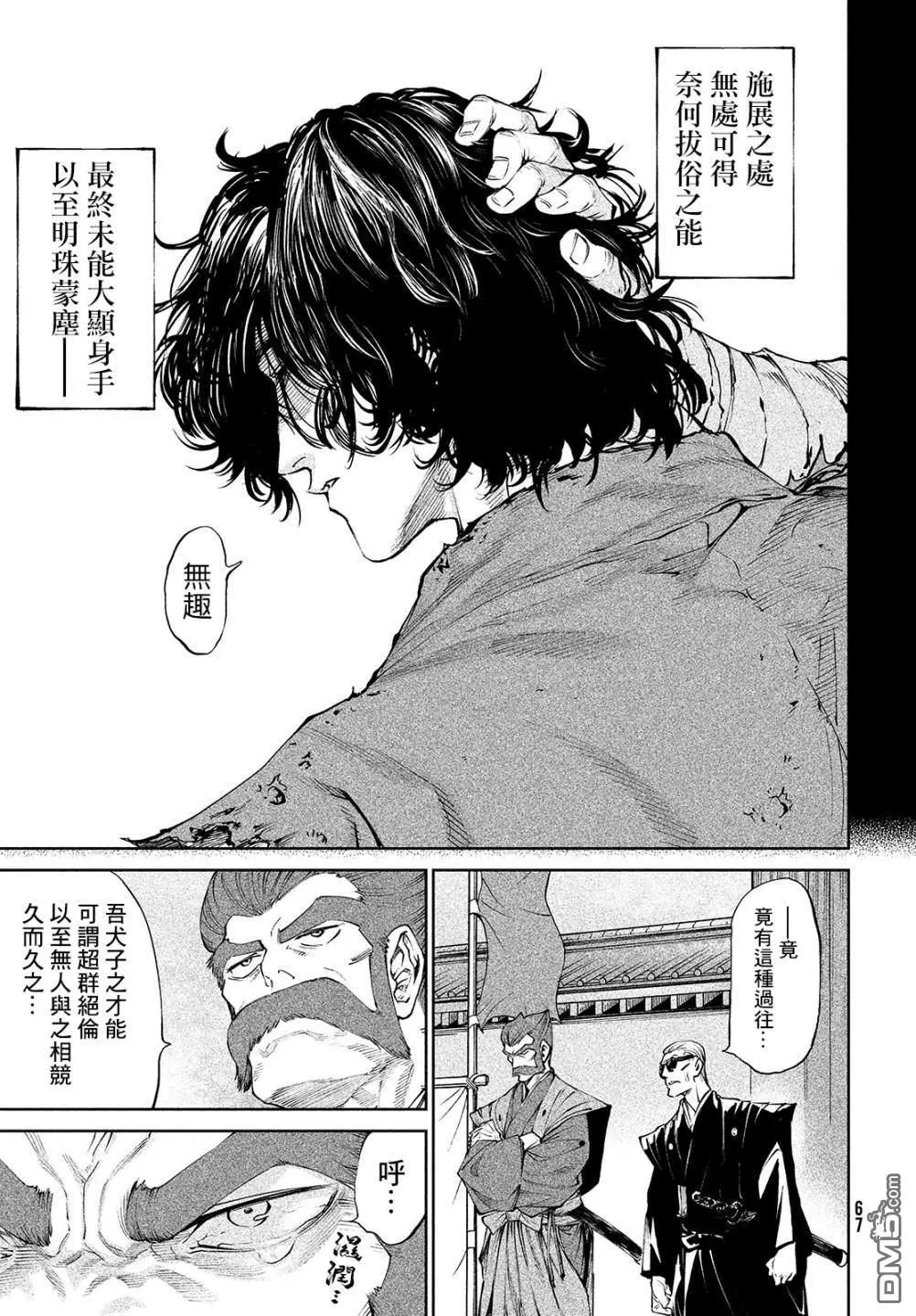 第3话 第19页