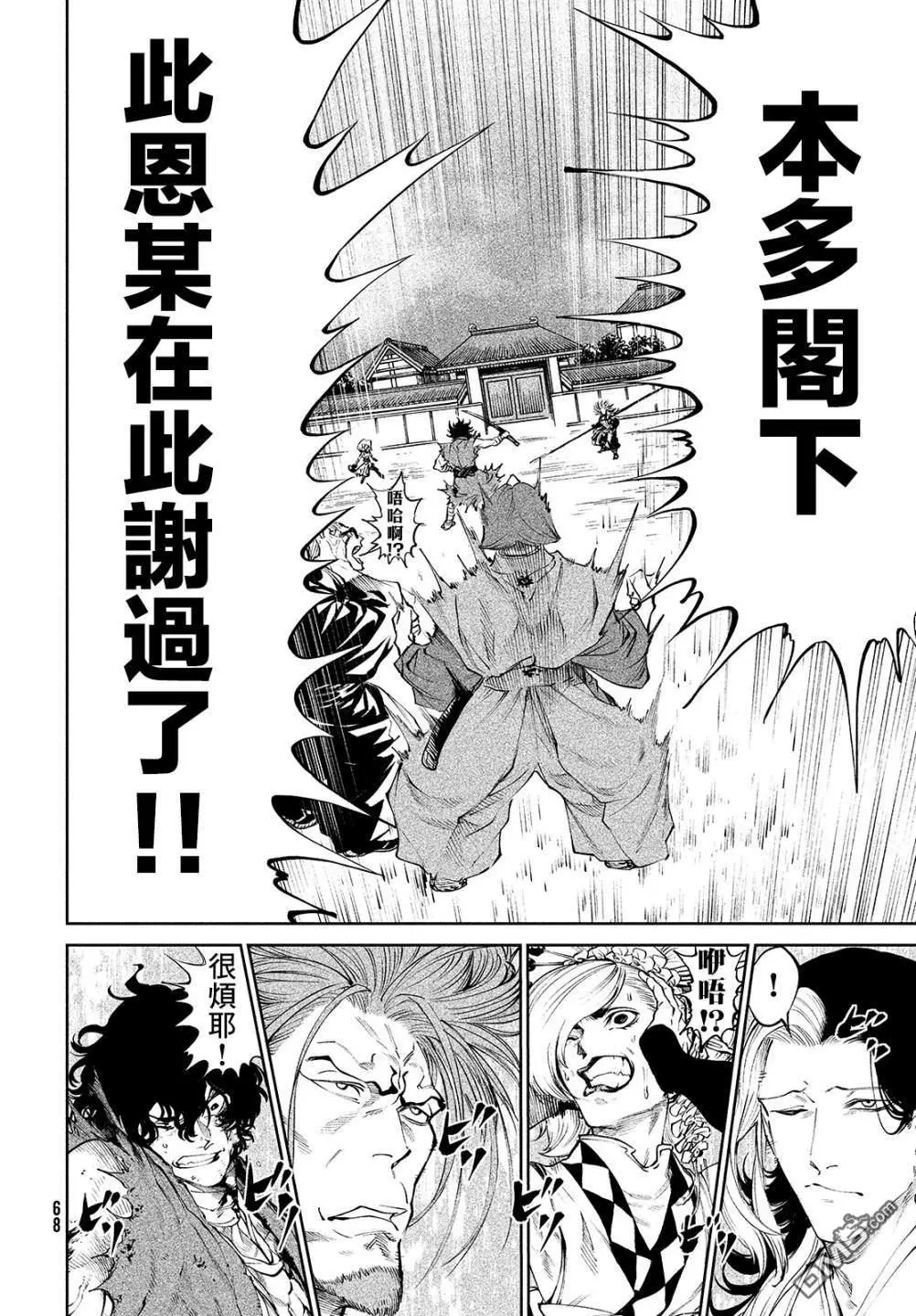 第3话 第20页