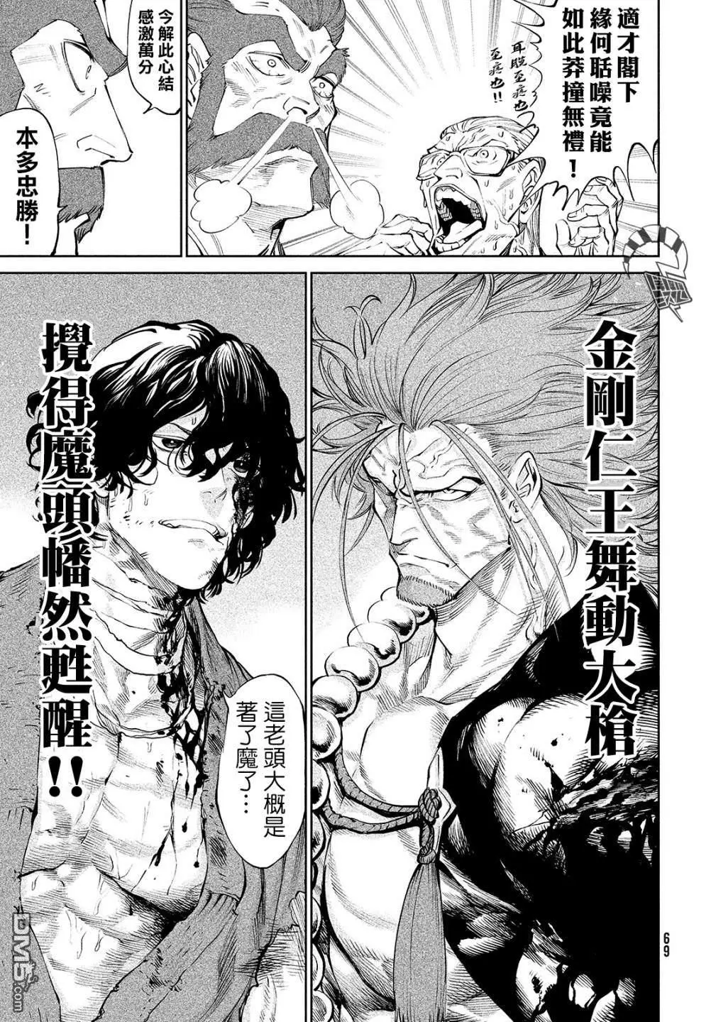 第3话 第21页
