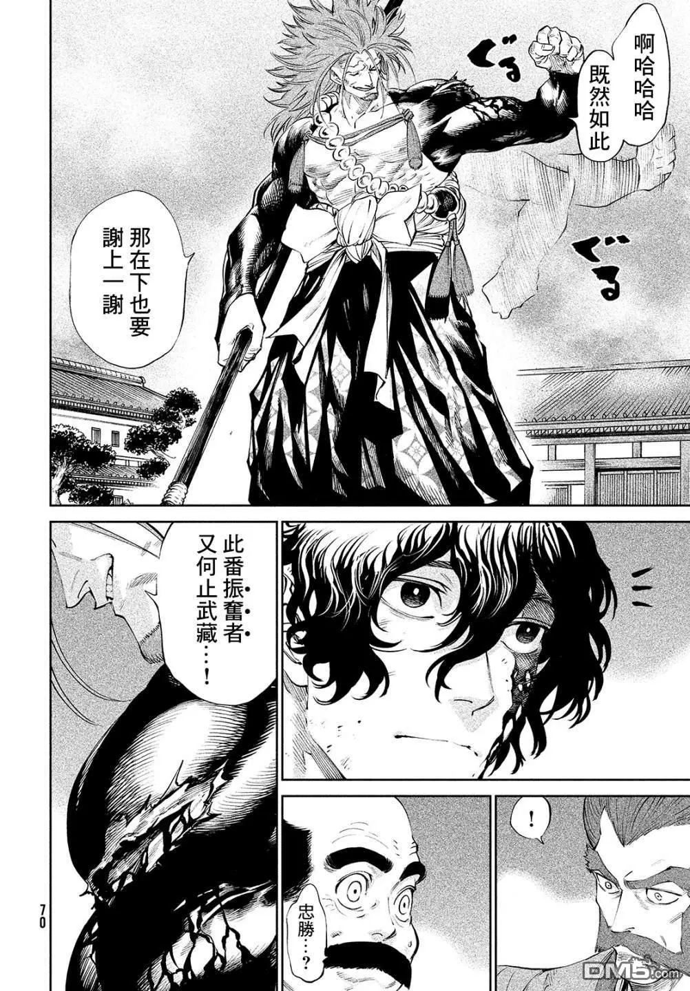 第3话 第22页