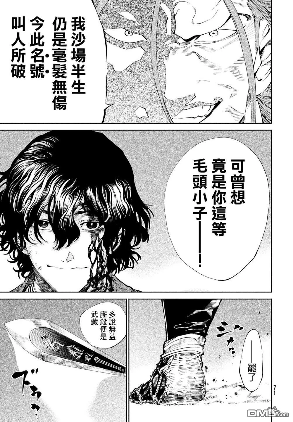 第3话 第23页