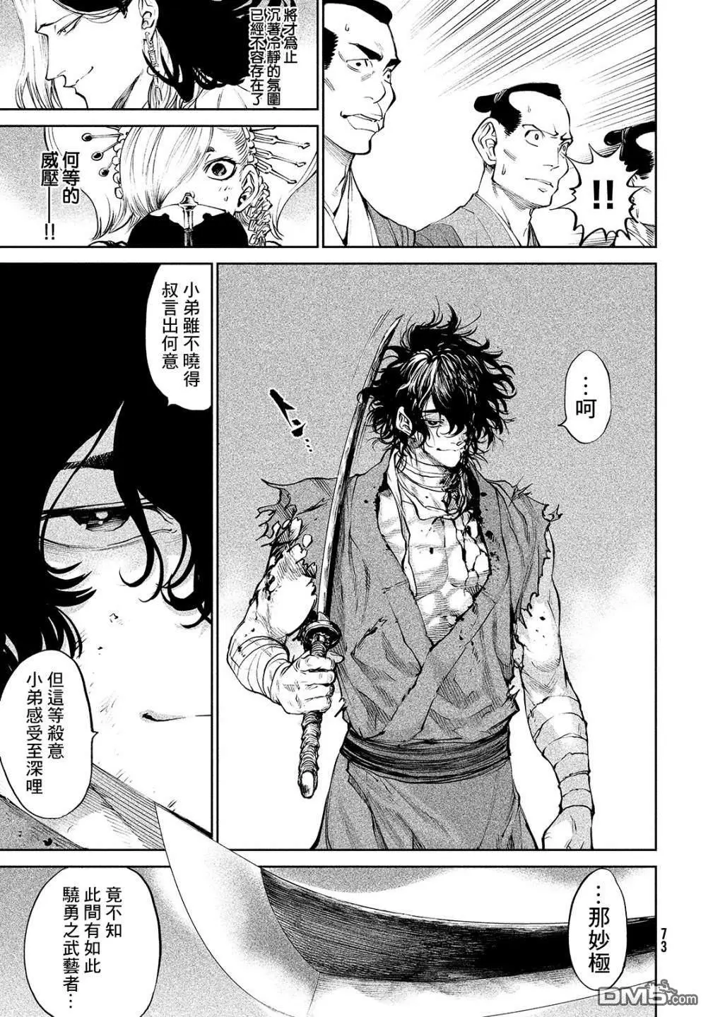 第3话 第25页
