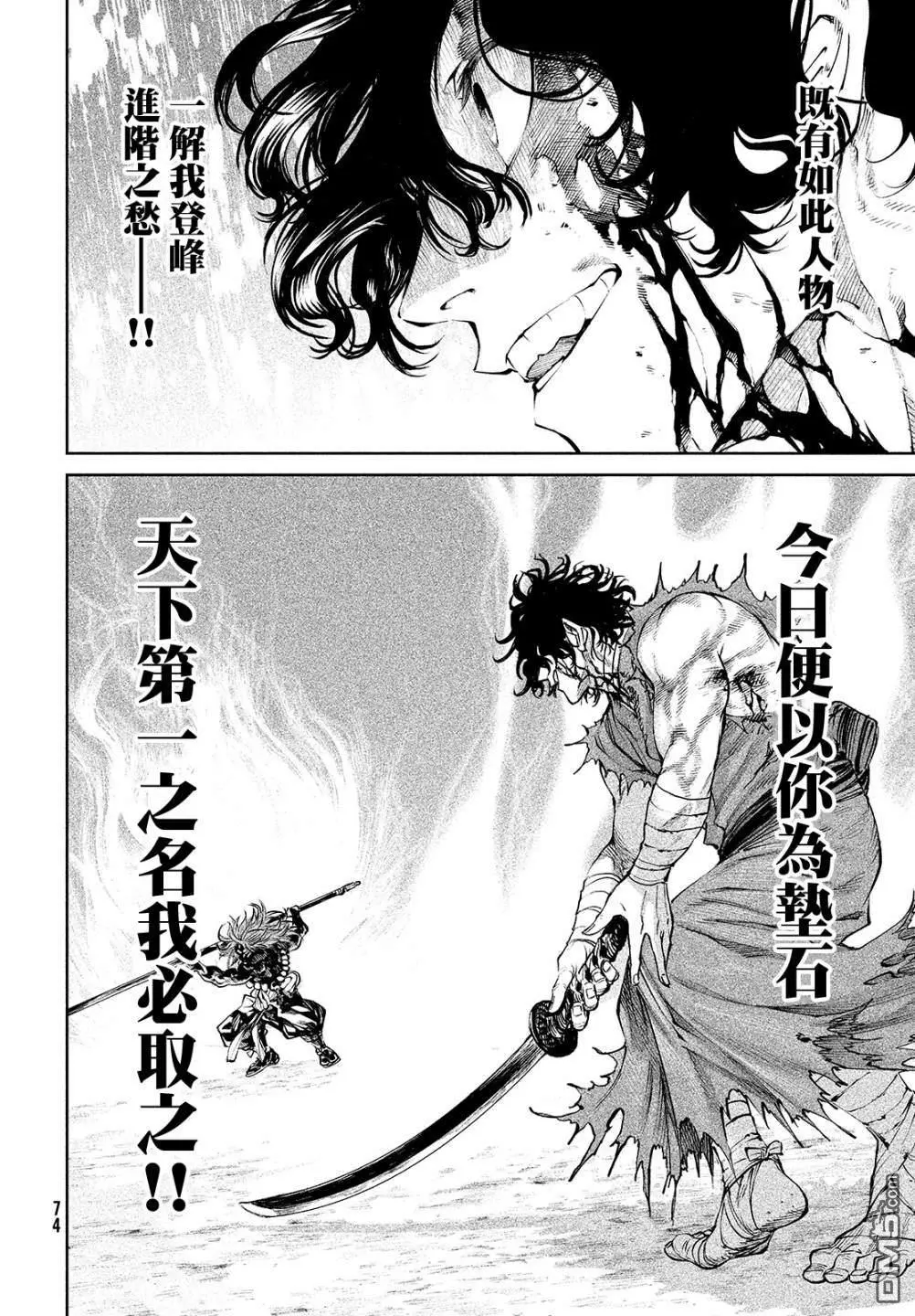 第3话 第26页