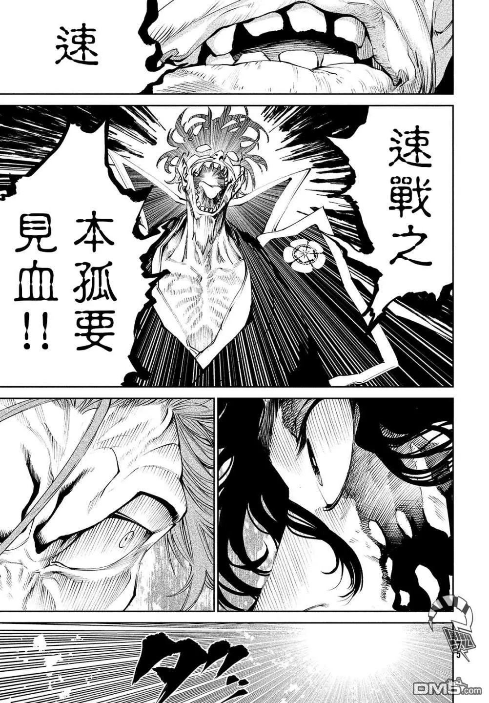 第3话 第27页