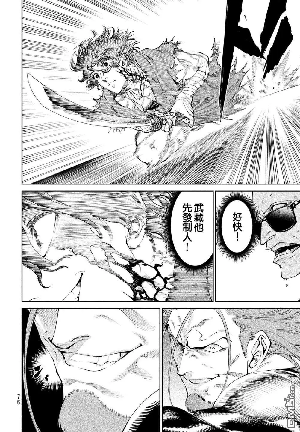 第3话 第28页