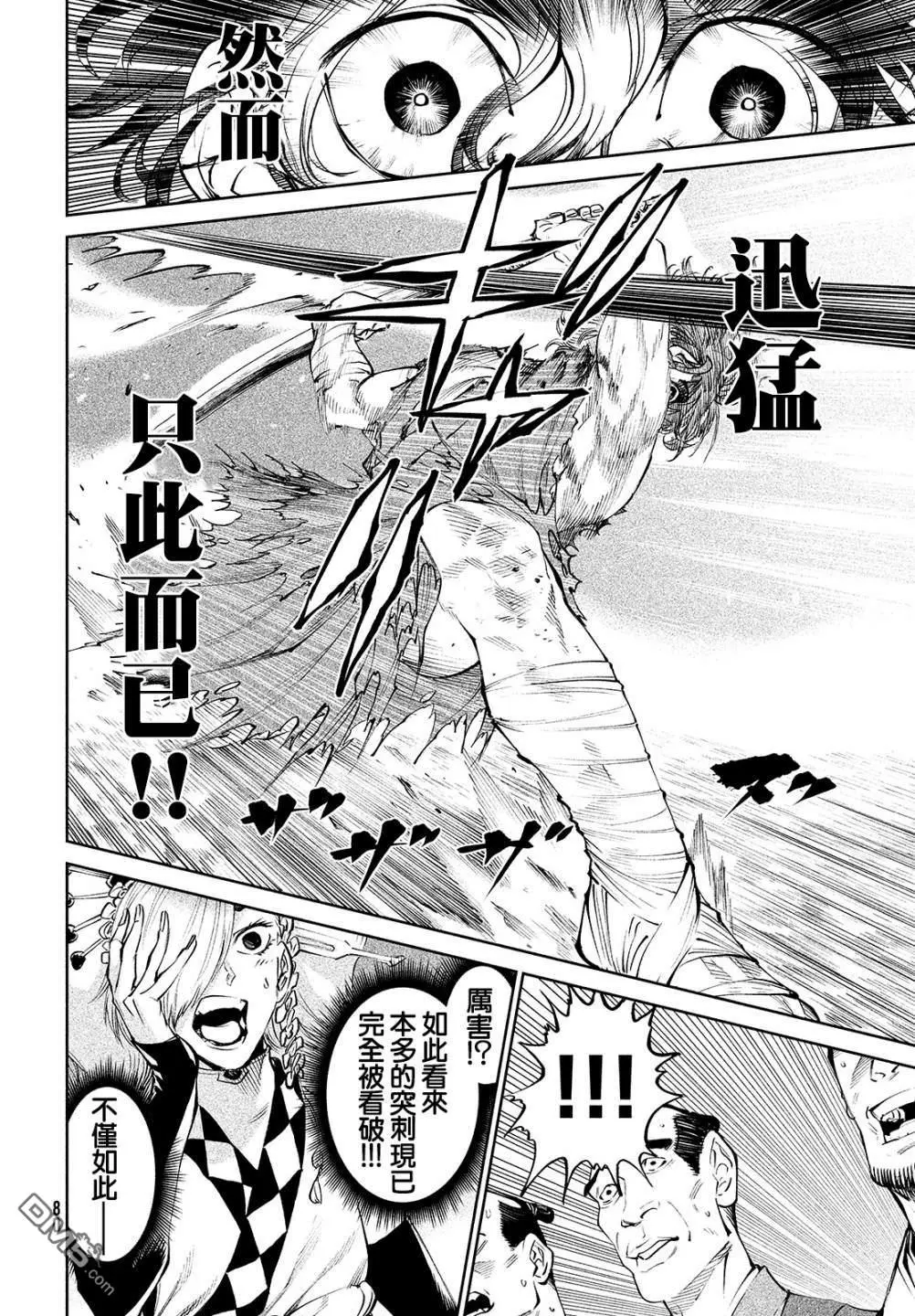 第3话 第31页