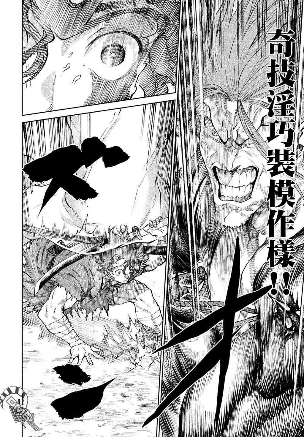 第3话 第33页