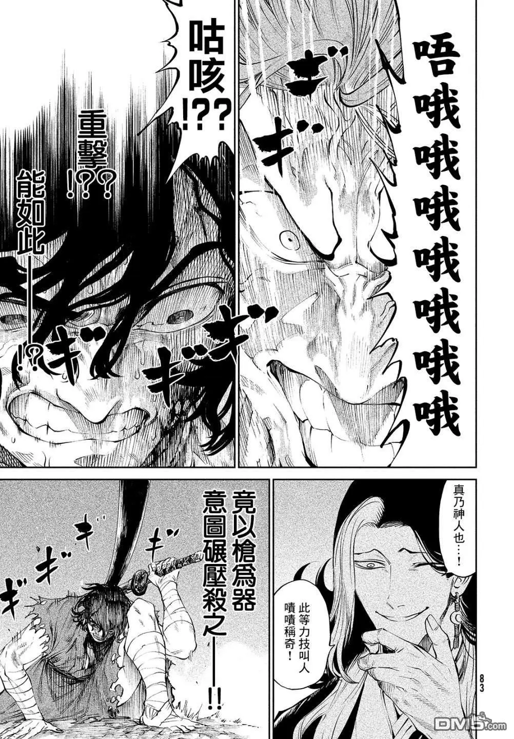 第3话 第34页