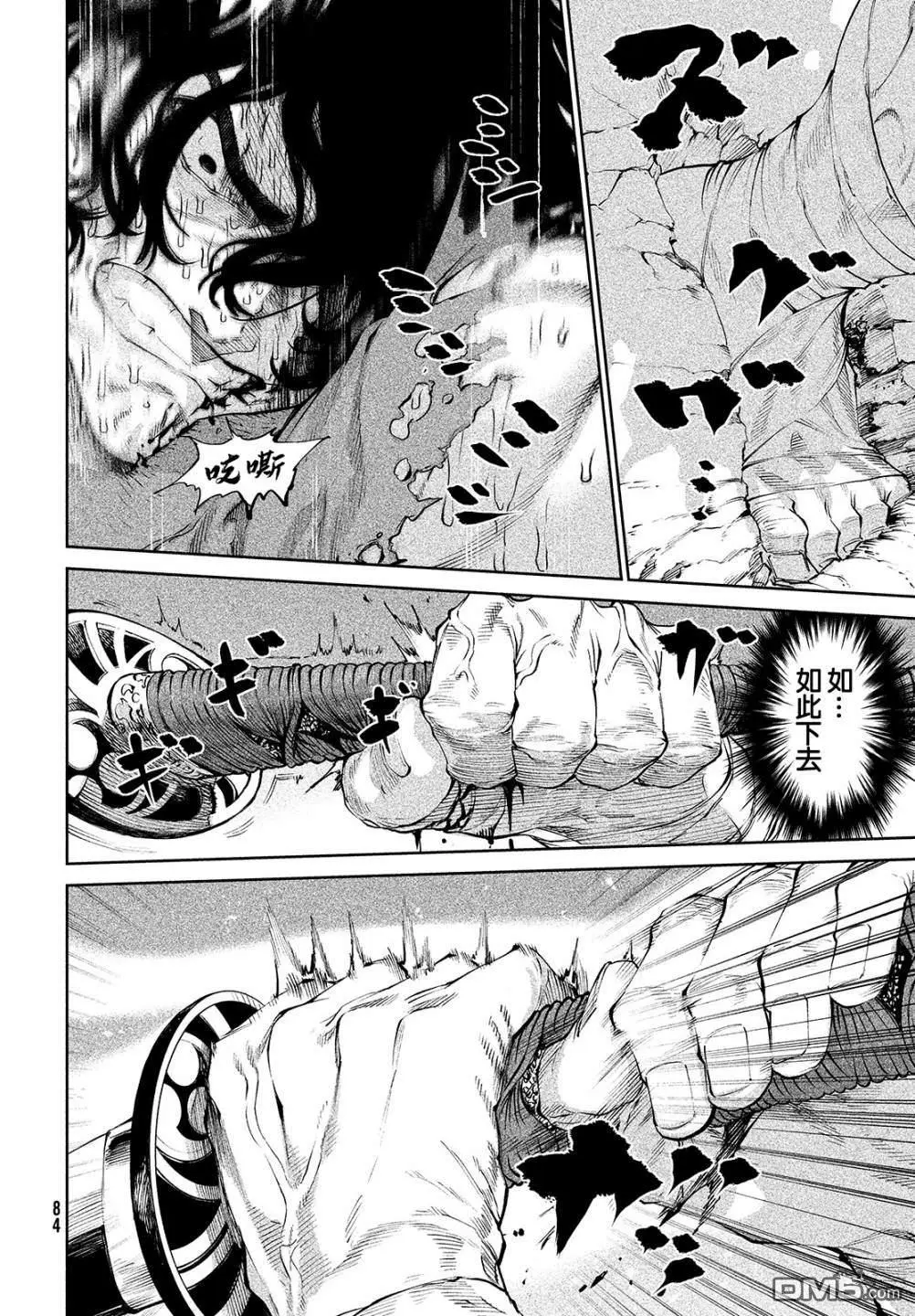 第3话 第35页