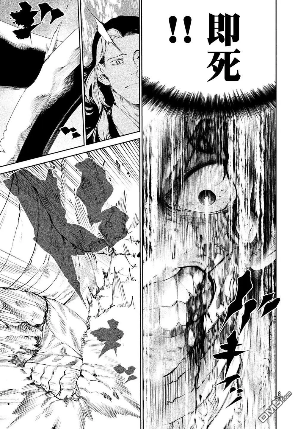 第3话 第36页