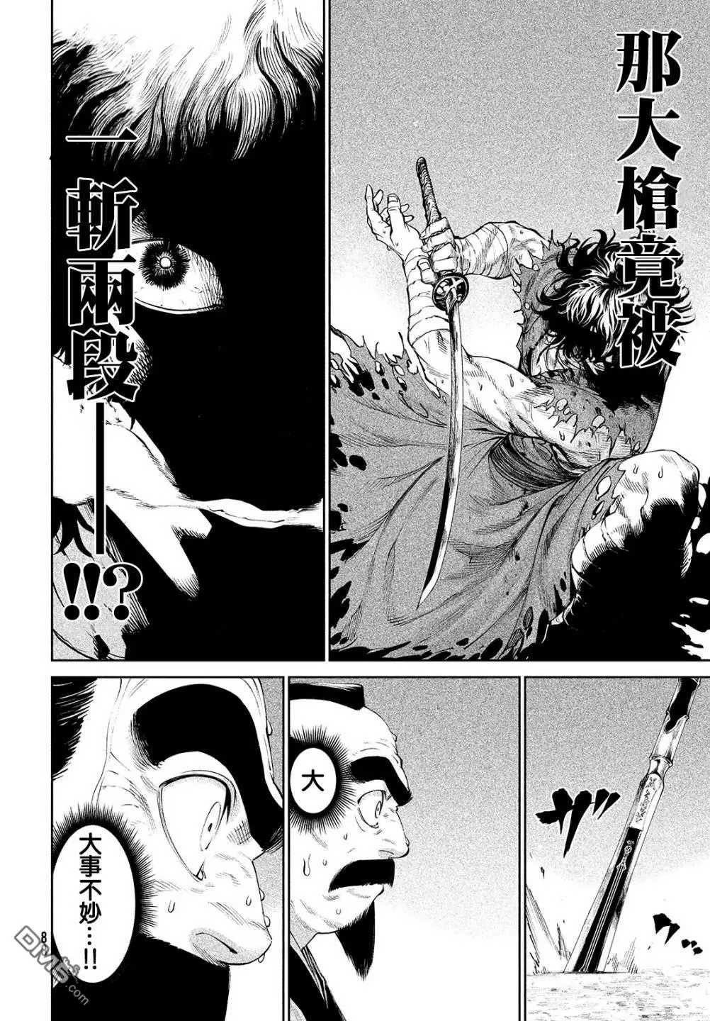第3话 第38页