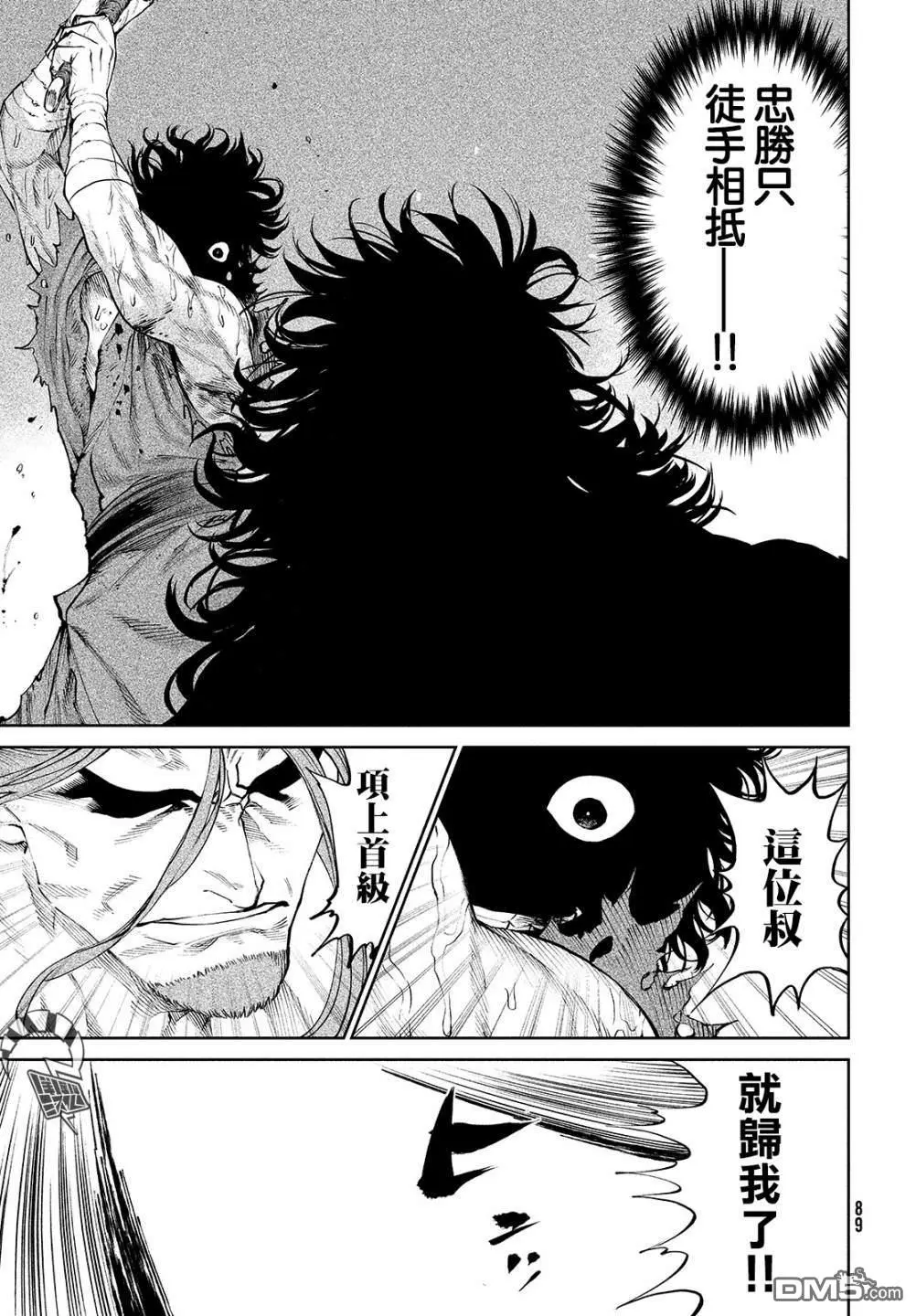 第3话 第39页