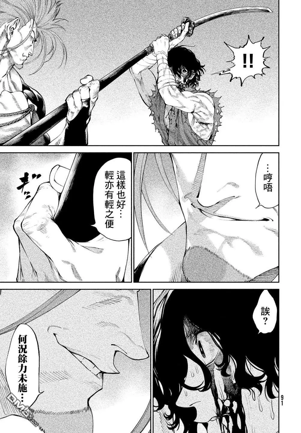 第3话 第41页