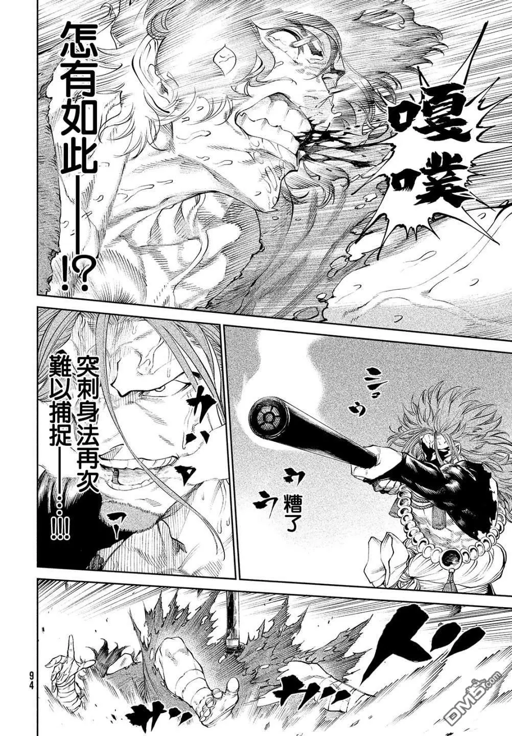 第3话 第43页