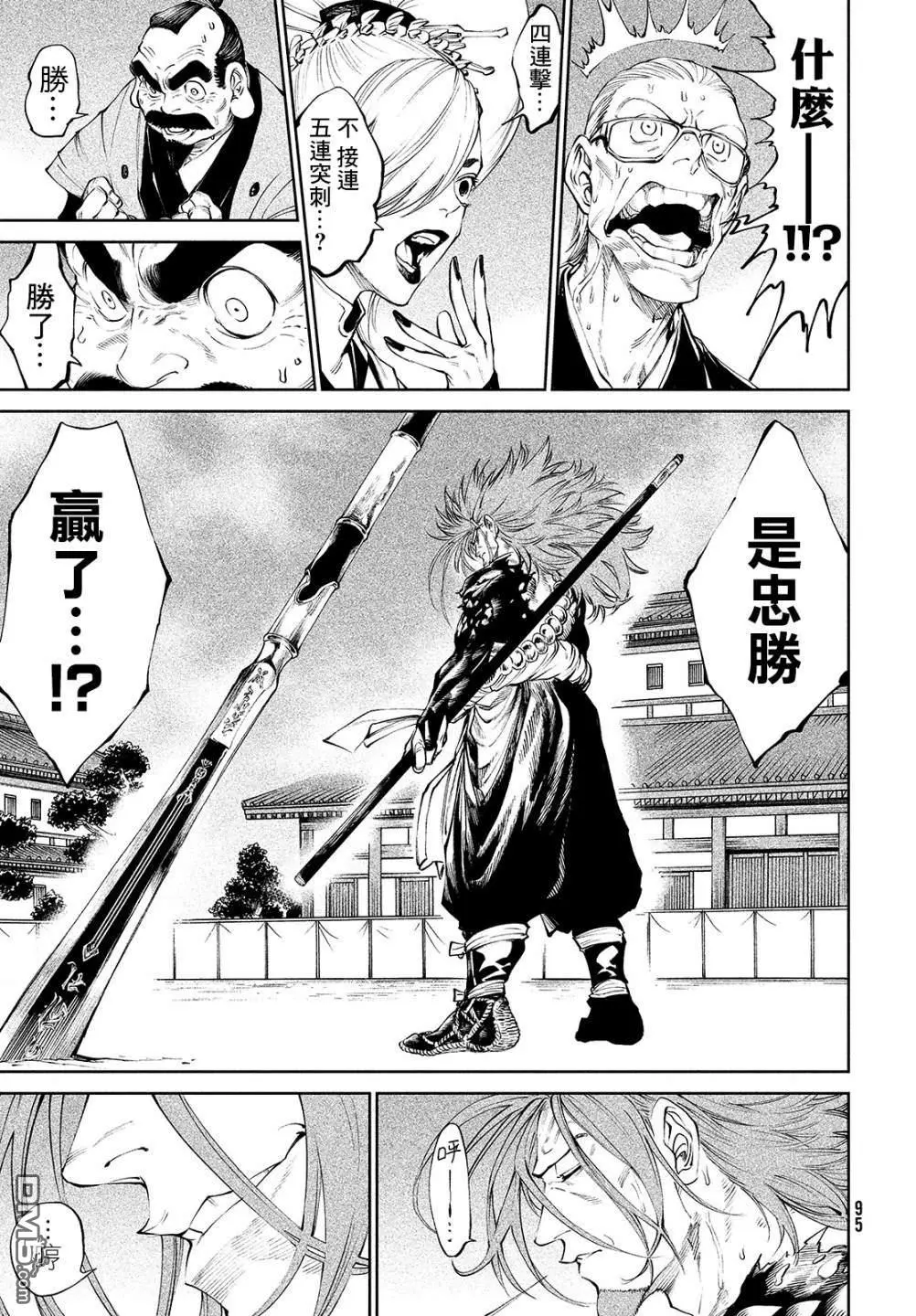 第3话 第44页